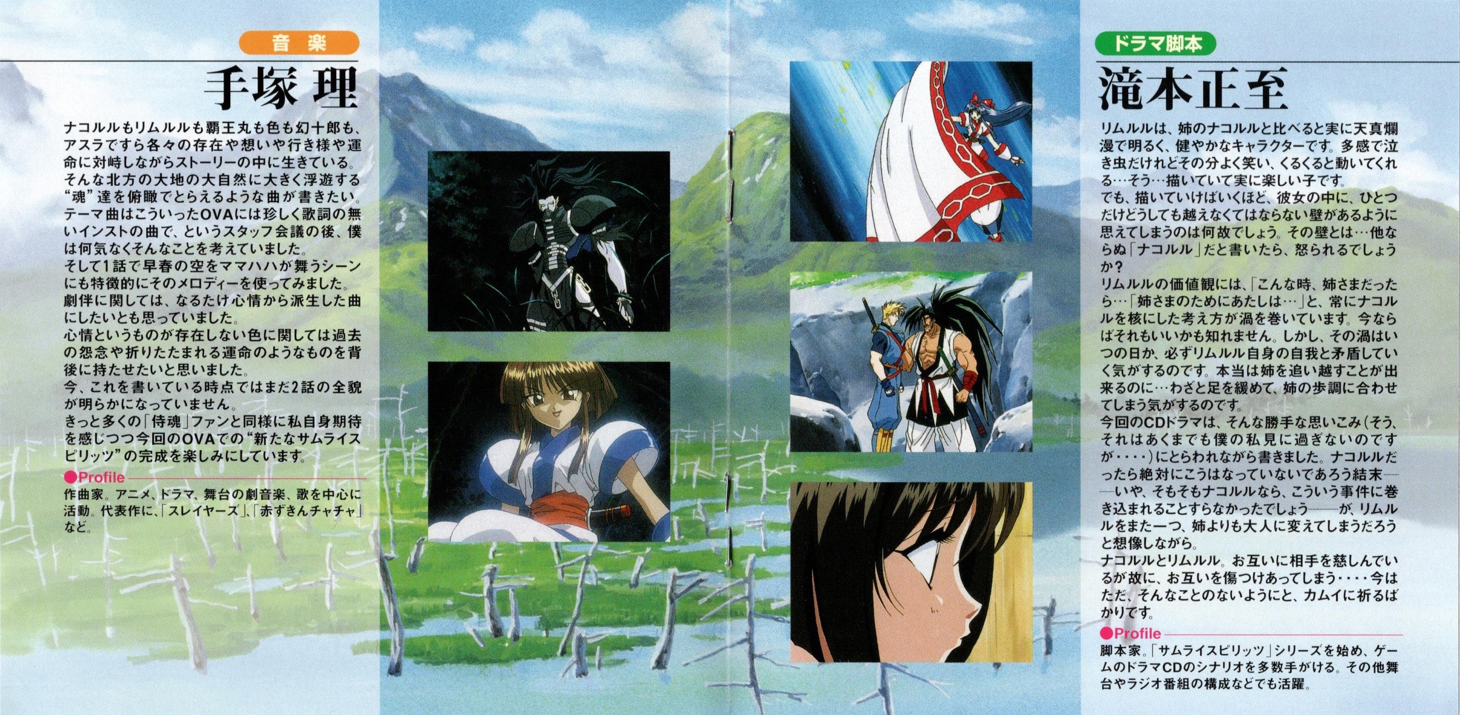 ●01)【同梱不可】【未開封】OVA SAMURAI SPIRITS 2/アスラ斬魔伝/サウンドトラック/CD/ENCA-1486/A Amazon.co.jp: SAMURAI SPIRITS 2 アスラ斬魔伝 第1巻 [DVD
